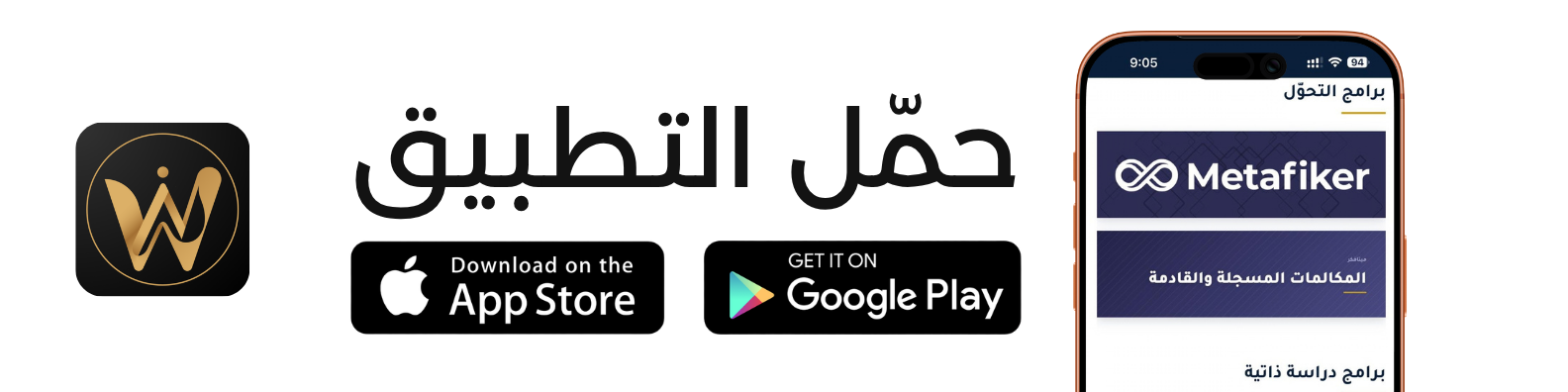 حمّل تطبيق Wealthy Mind